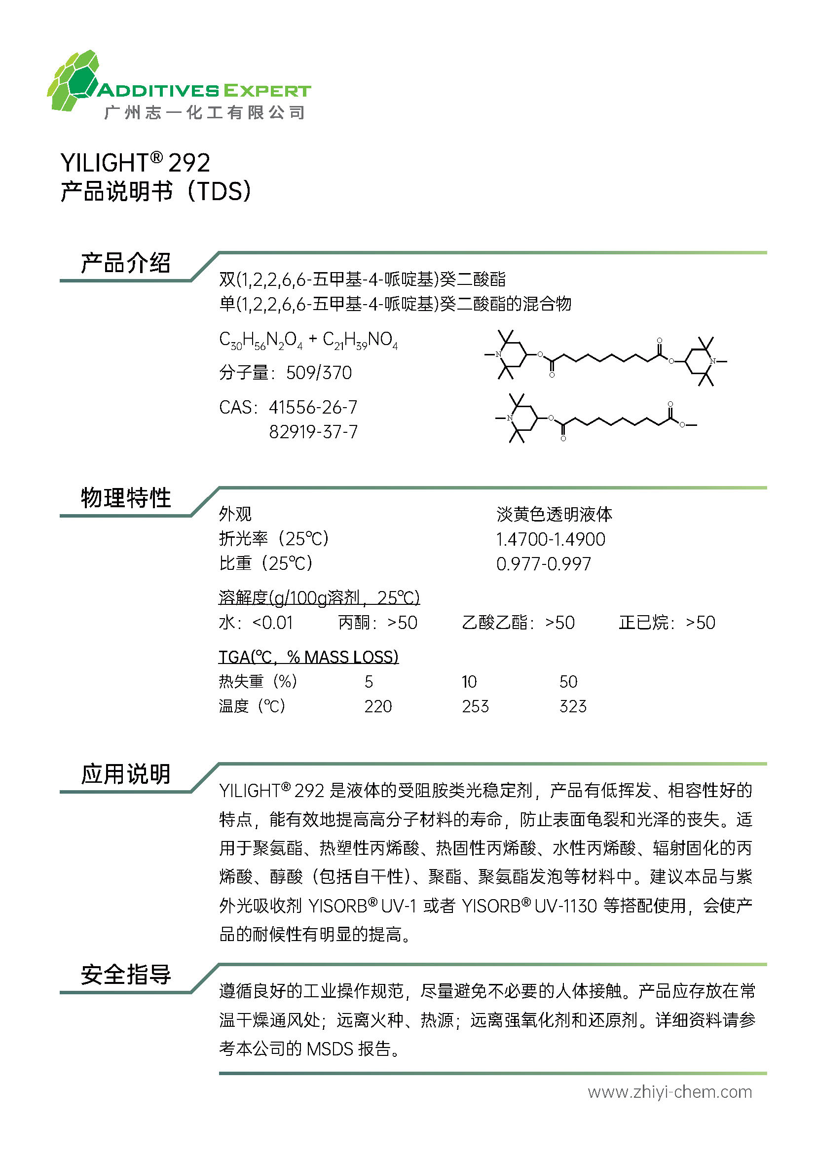TDS_YILIGHT 292_广州志一.jpg