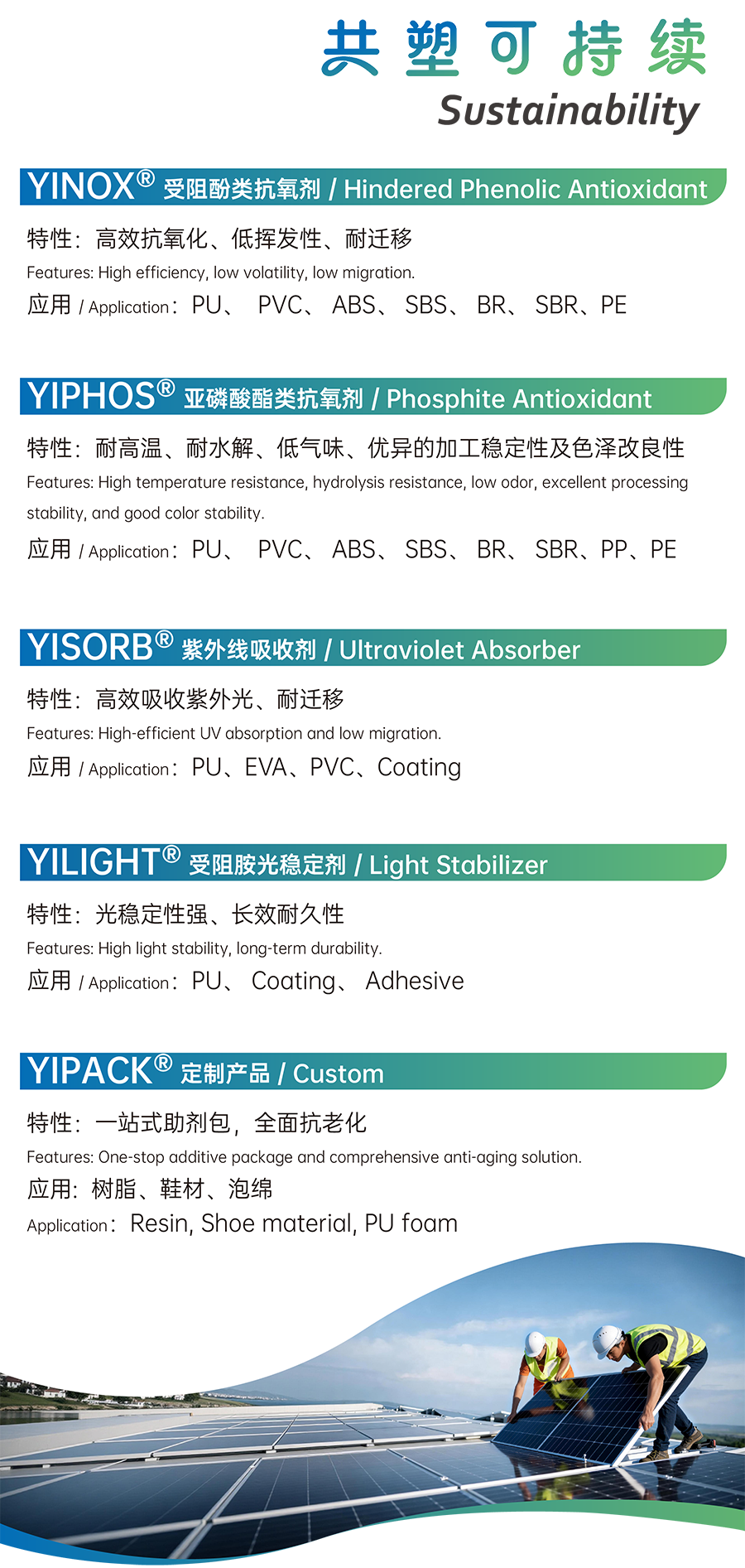 2026橡塑展海报-公众号_画板 1.png