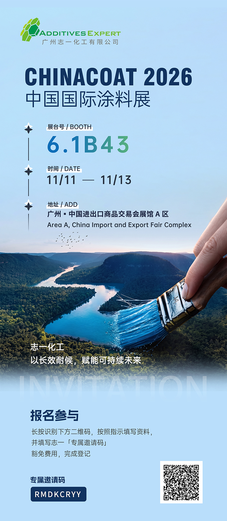 1793153205478573.jpg 2026年涂料展-邀请函.jpg